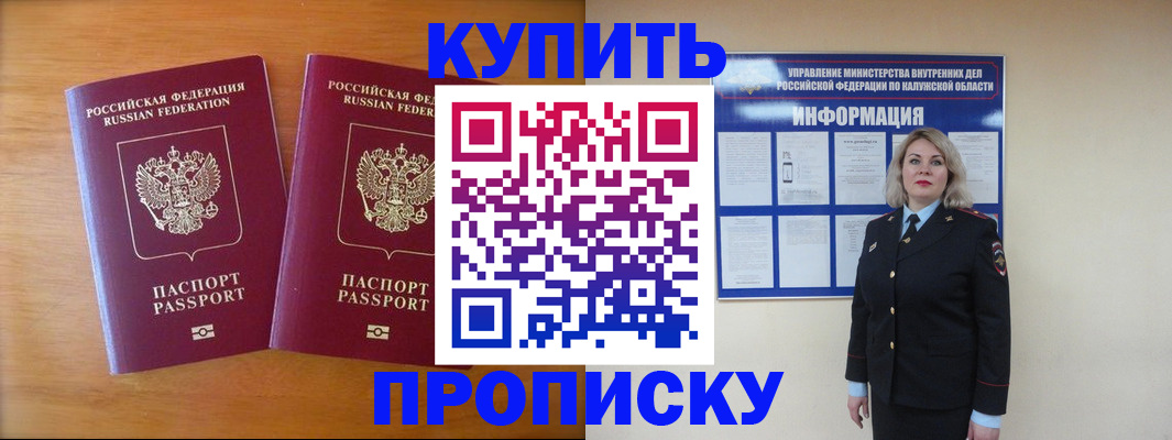 временная регистрация в квартире в Грязовце