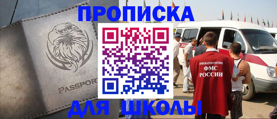 временная регистрация 2025 в Грязовце