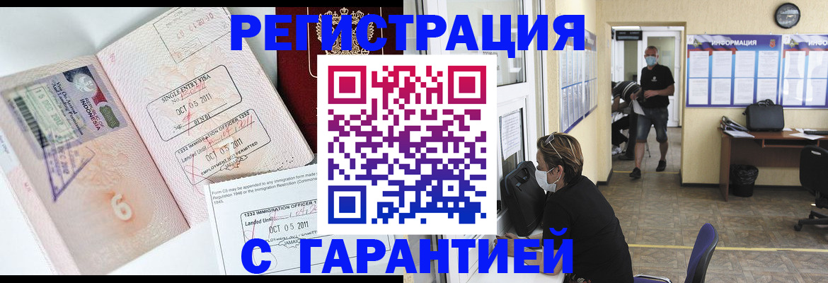 временная регистрация госуслуги в Грязовце