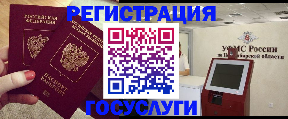 прописка поиск в Грязовце