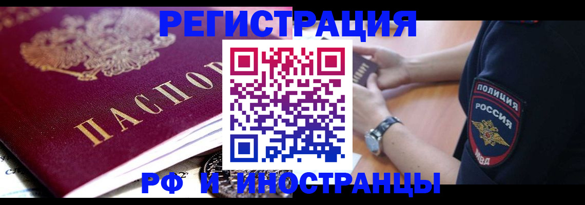 прописка 2025 в Грязовце