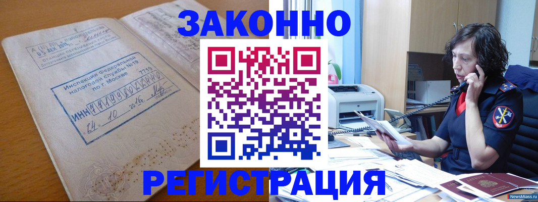 временная регистрация законно в Грязовце